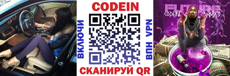 купить наркотики сайты  Горбатов  блэк спрут tor  Кодеиновый сироп Lean напиток Lean (лин) 