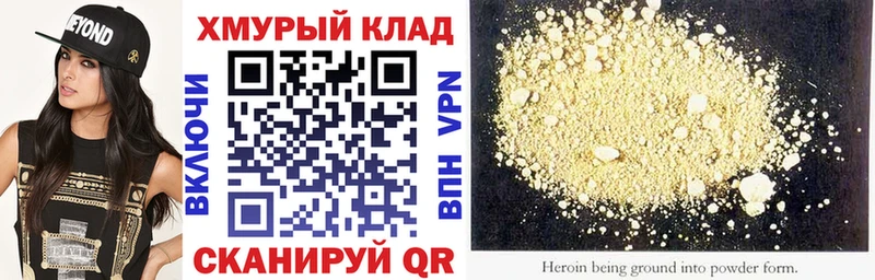 Героин афганец Горбатов