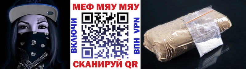 Мефедрон mephedrone  блэк спрут   Горбатов 
